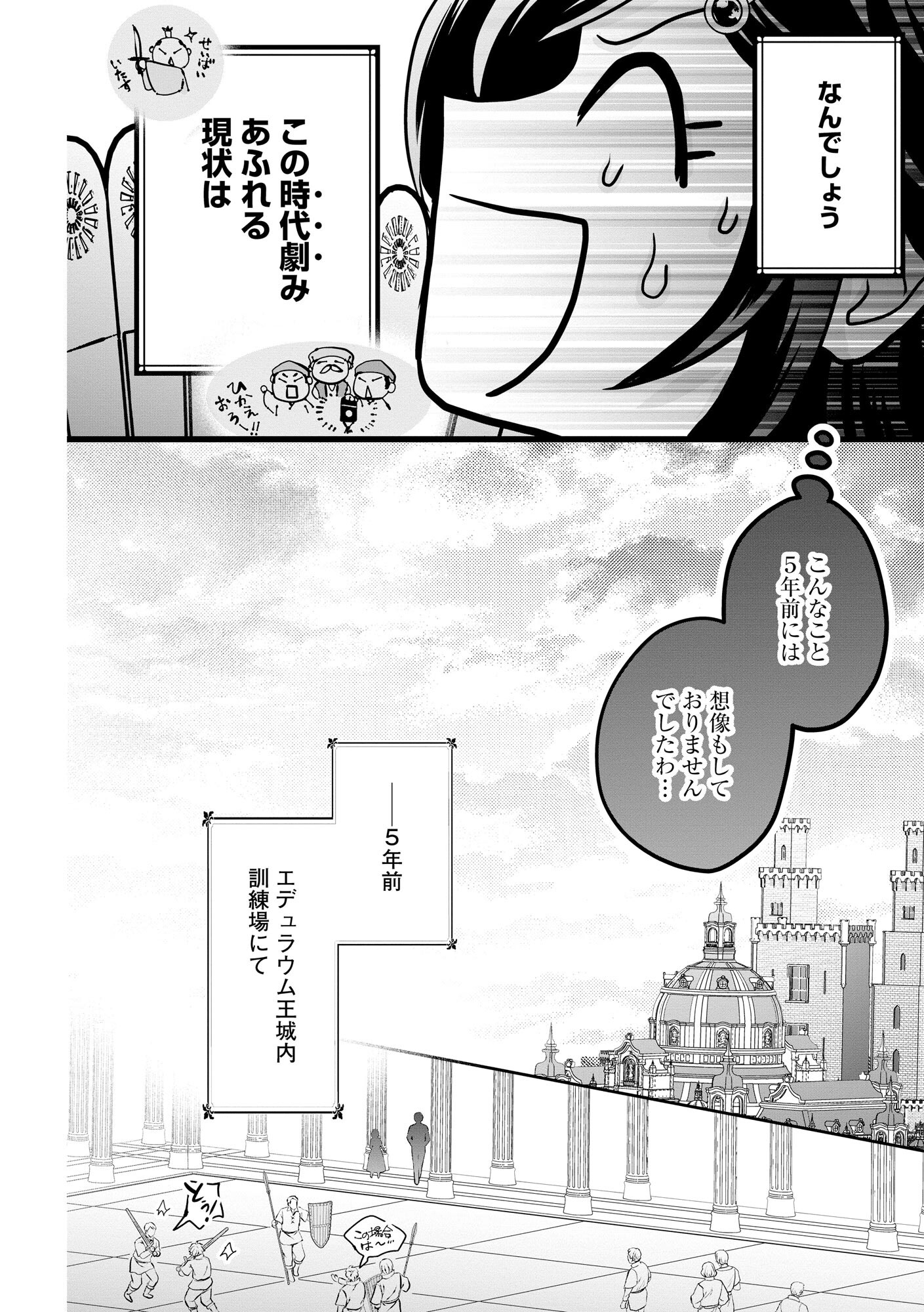 AKUYAKU TAIKUTSU REIJOU, SONO MIRYOKUCHI WA KANSUTO DESU! OTOME GAME NO HAMETSU FURAGU O KAIHISHITARA, ŌJI-SAMA YA KIZOKU REIJŌ NO MINASAMA NI SOMAWARETE Chapter 1 - Page 17