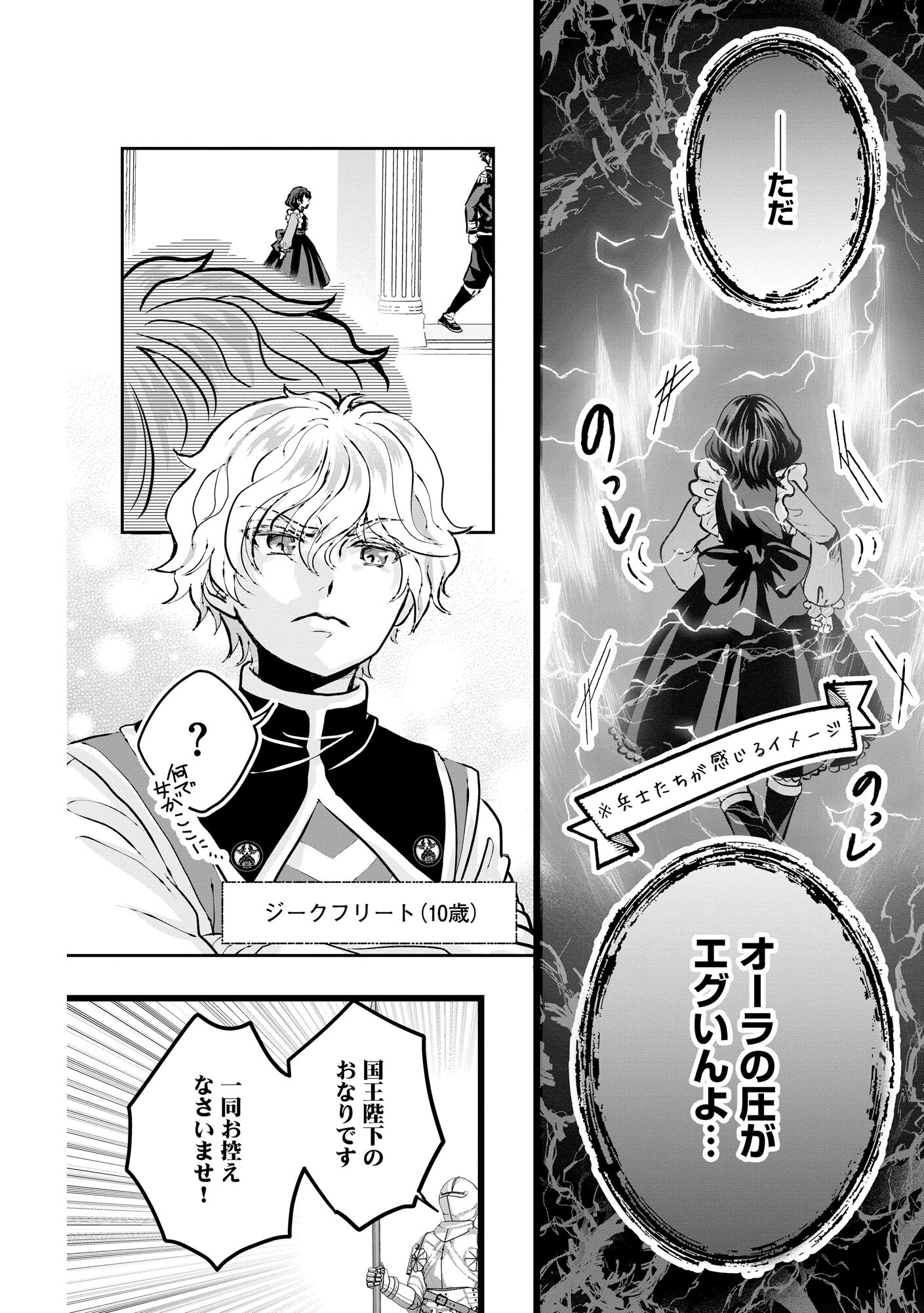 AKUYAKU TAIKUTSU REIJOU, SONO MIRYOKUCHI WA KANSUTO DESU! OTOME GAME NO HAMETSU FURAGU O KAIHISHITARA, ŌJI-SAMA YA KIZOKU REIJŌ NO MINASAMA NI SOMAWARETE Chapter 1 - Page 19