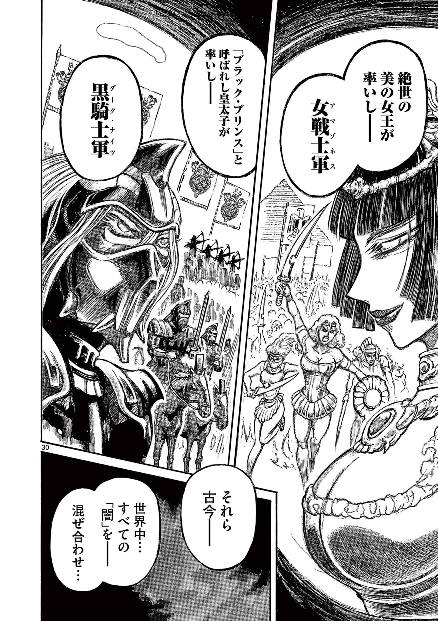 SATSUMA TENSEI - YO NI MANYOU NO MARU JUUJI GA SAKUNARI Chapter 4 page 30 - nihonkuni.com