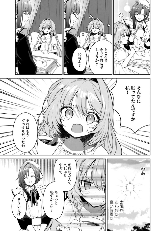 KUSURI DE OSANAKU NATTA OKAGE DE REIKOKU KOUSHAKU-SAMA NI HIROWAREMASHITA - SUTERARE SEIJO WA RENKINJUTSUSHI NI MODORIMASU Chap 6.1 - Pic 5