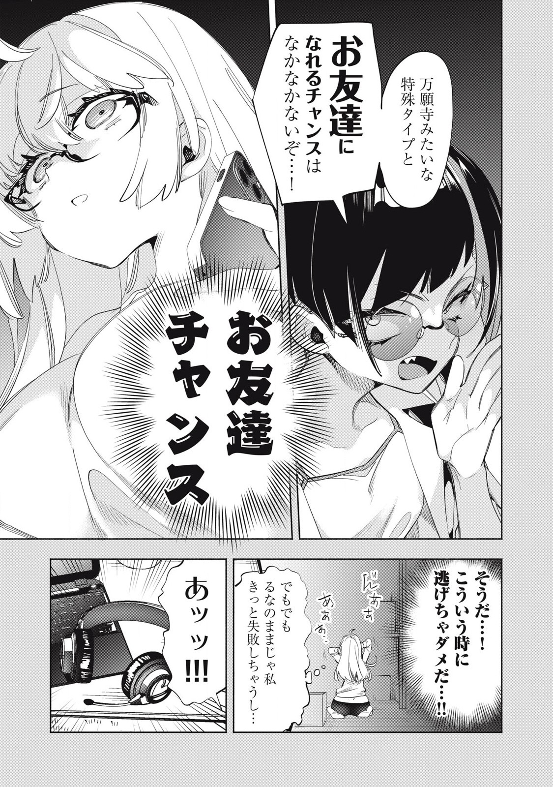 KIMIIRO X LIVER - KON'YA MO BELL NI OSHIETE KUDASAI Chapter 21.1 - Page 4