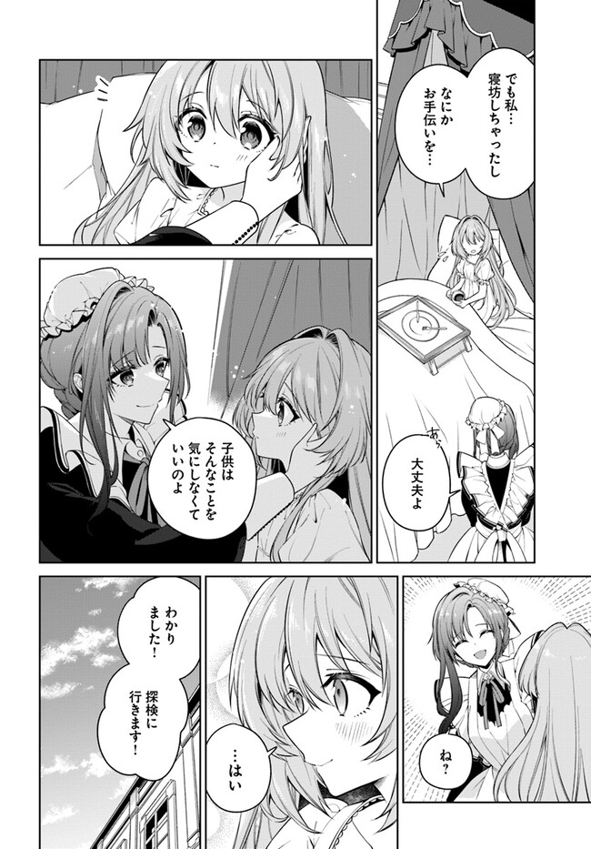 KUSURI DE OSANAKU NATTA OKAGE DE REIKOKU KOUSHAKU-SAMA NI HIROWAREMASHITA - SUTERARE SEIJO WA RENKINJUTSUSHI NI MODORIMASU Chap 6.1 - Pic 8