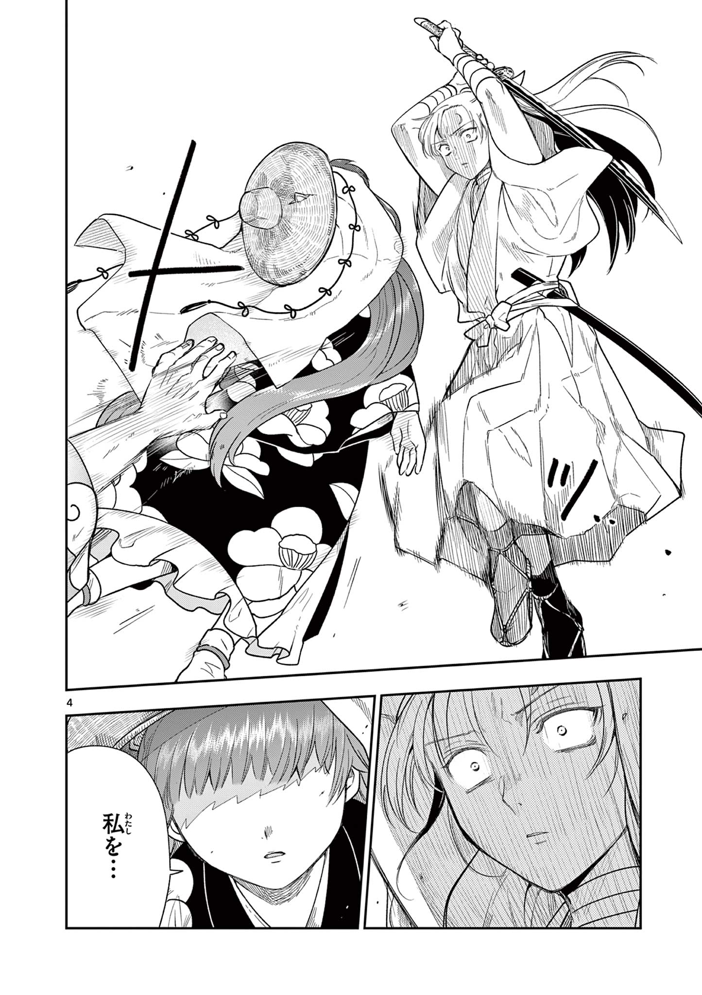 Read RYUU OKURI NO ISAGI Chapter 9 [High Quality / Full] - Page 4 - nicomanga.com