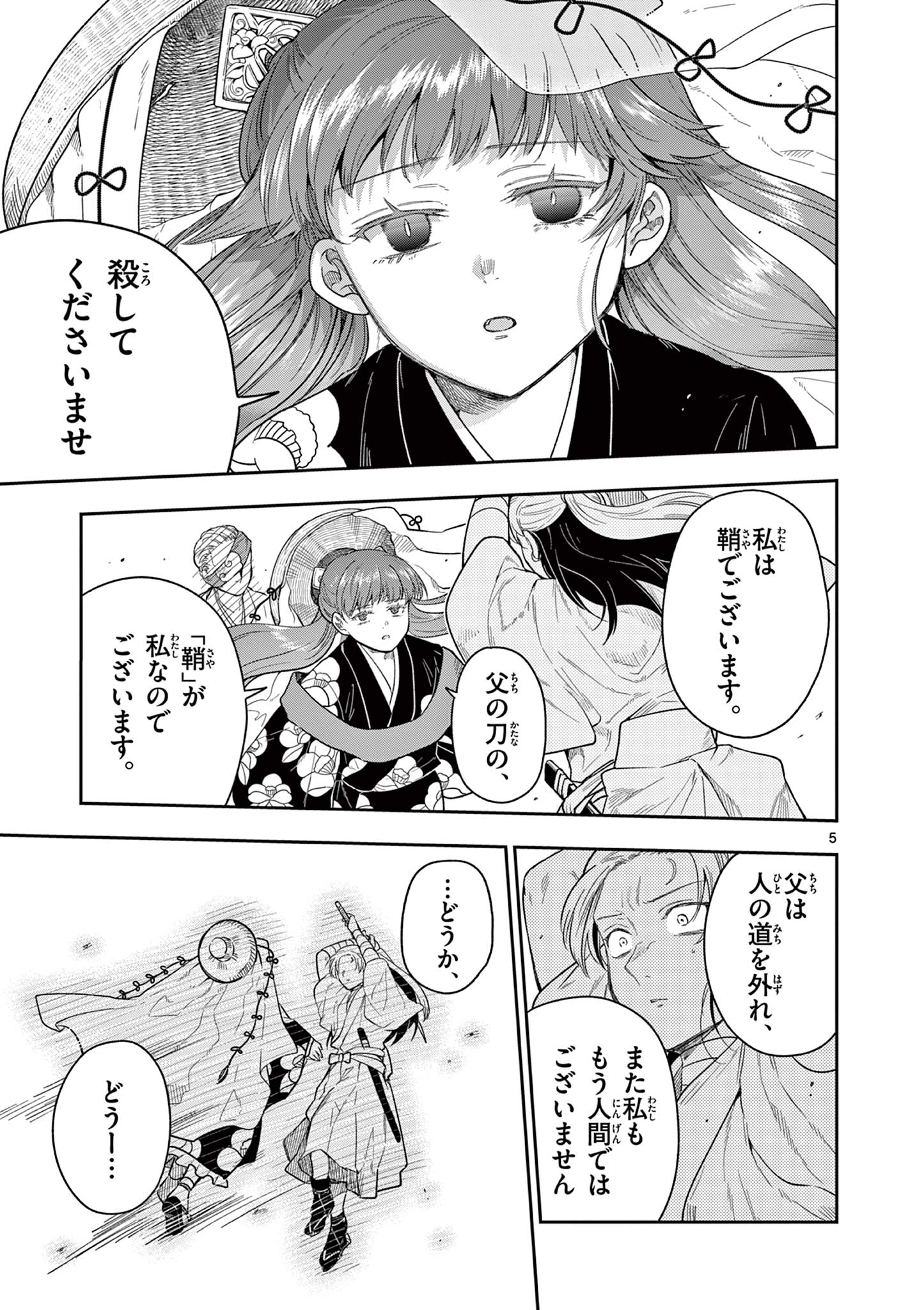 Read RYUU OKURI NO ISAGI Chapter 9 [High Quality / Full] - Page 5 - nicomanga.com