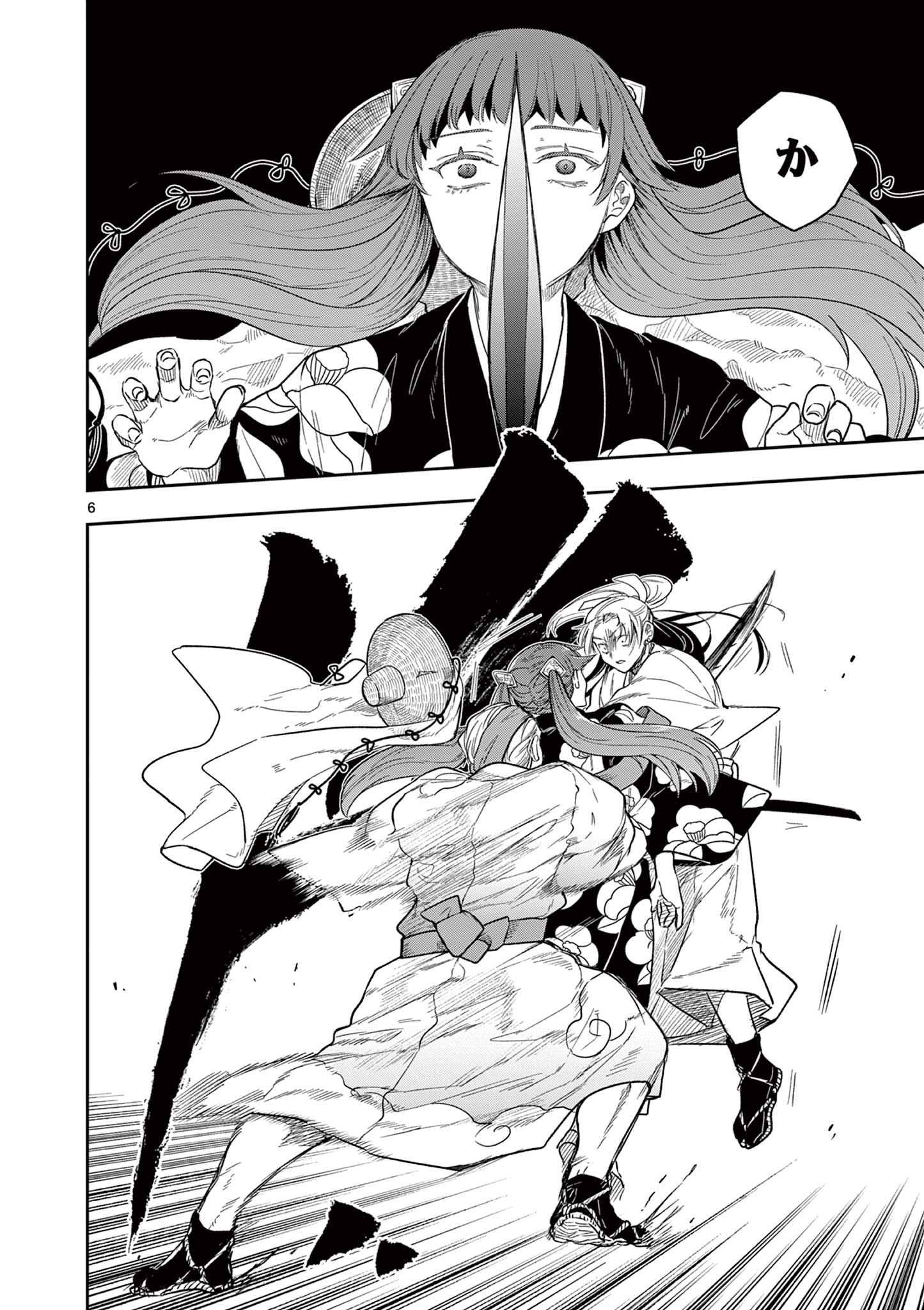 Read RYUU OKURI NO ISAGI Chapter 9 [High Quality / Full] - Page 6 - nicomanga.com