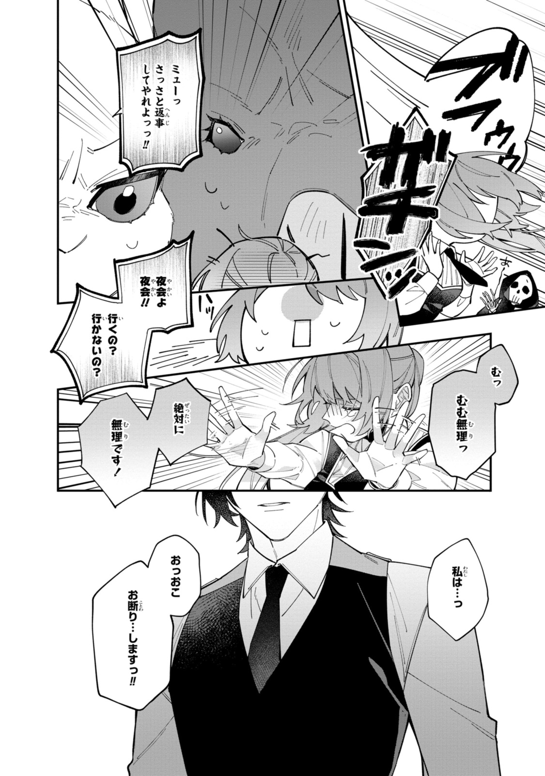 Read HIKIKOMORI REIJOU WA HANASHI NO WAKARU SEIJU-BAN Chapter 32.1 [High Quality / Full] - Page 10 - nicomanga.net
