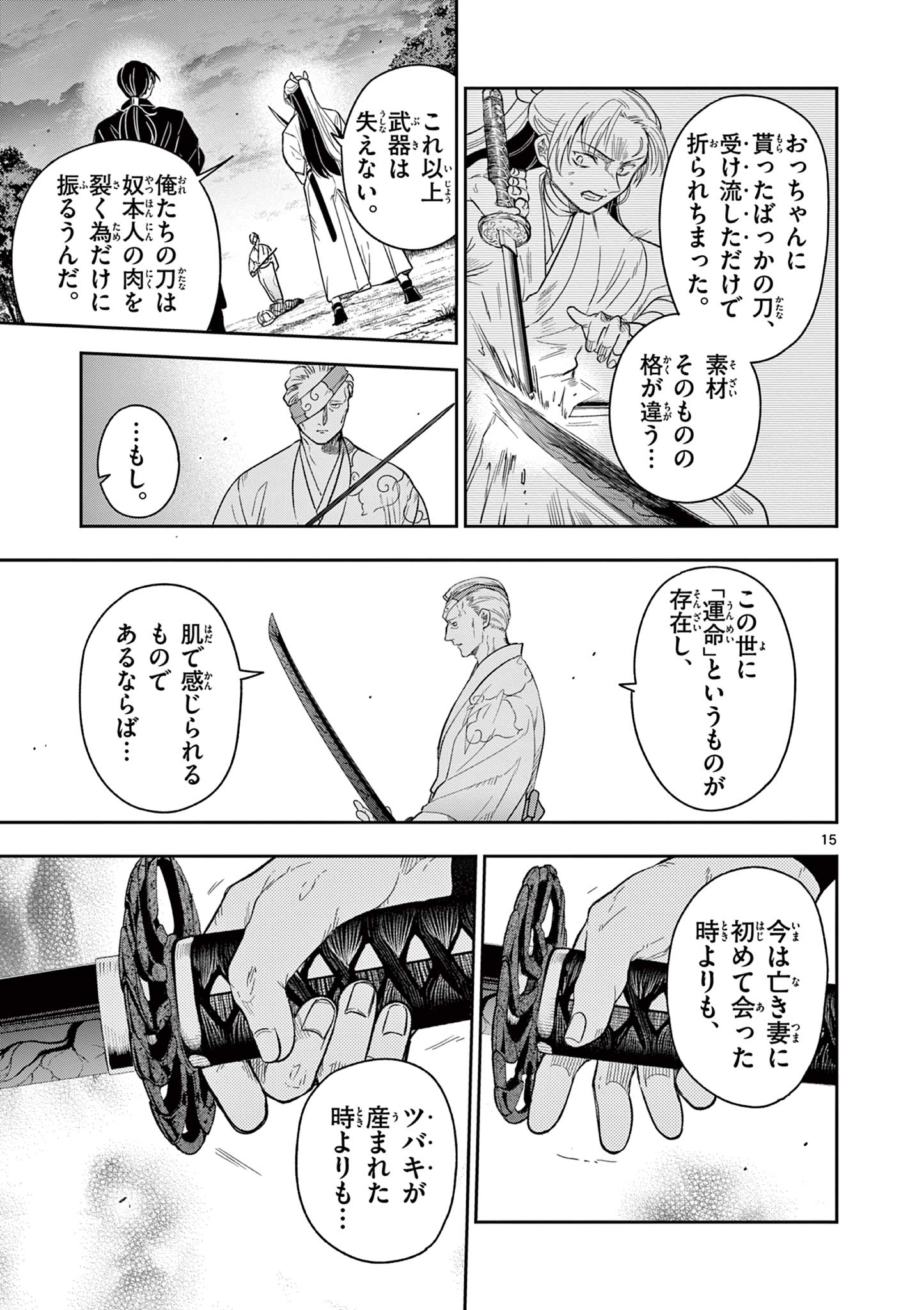 Read RYUU OKURI NO ISAGI Chapter 9 [High Quality / Full] - Page 15 - nicomanga.com