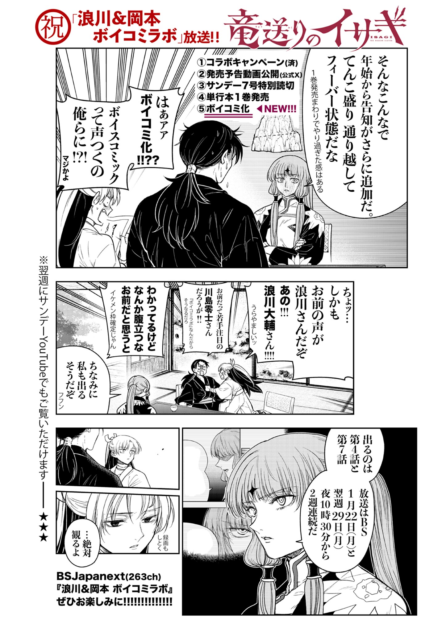 Read RYUU OKURI NO ISAGI Chapter 9 [High Quality / Full] - Page 22 - nicomanga.com
