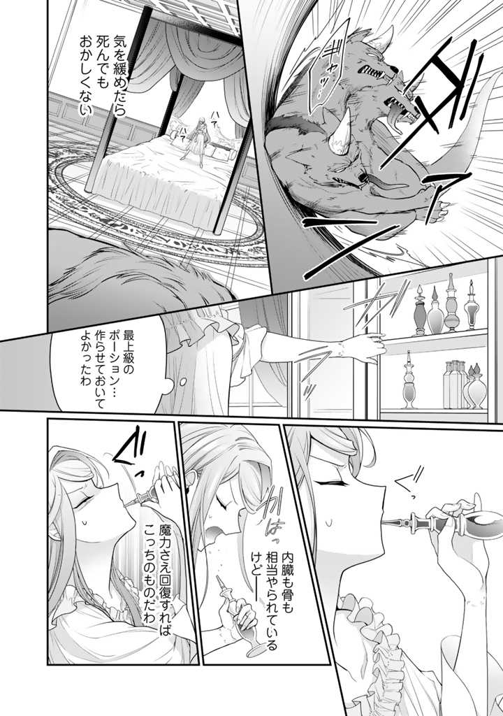 URAGIRARETA AKUTOKU ŌJO, YŌJO NI NATTE REIKETSU KŌTEI NI HIROWARERU Chapter 1 page 33 - nihonkuni.com
