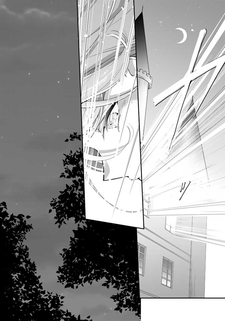 URAGIRARETA AKUTOKU ŌJO, YŌJO NI NATTE REIKETSU KŌTEI NI HIROWARERU Chapter 1 page 35 - nihonkuni.com