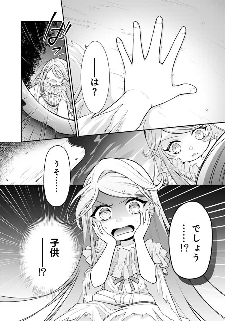 URAGIRARETA AKUTOKU ŌJO, YŌJO NI NATTE REIKETSU KŌTEI NI HIROWARERU Chapter 1 page 37 - nihonkuni.com