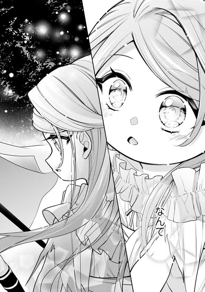 URAGIRARETA AKUTOKU ŌJO, YŌJO NI NATTE REIKETSU KŌTEI NI HIROWARERU Chapter 1 page 43 - nihonkuni.com