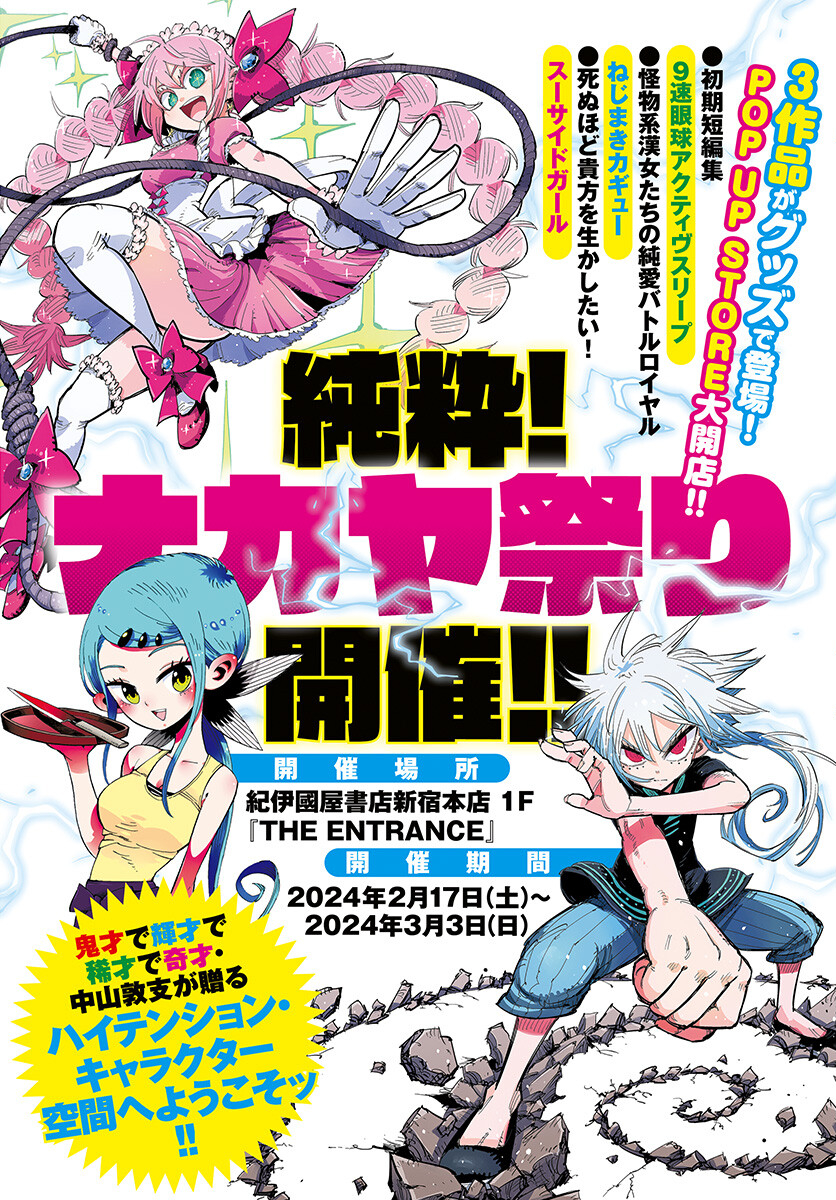 Suicide Girl  Chap 40 - Pic 2