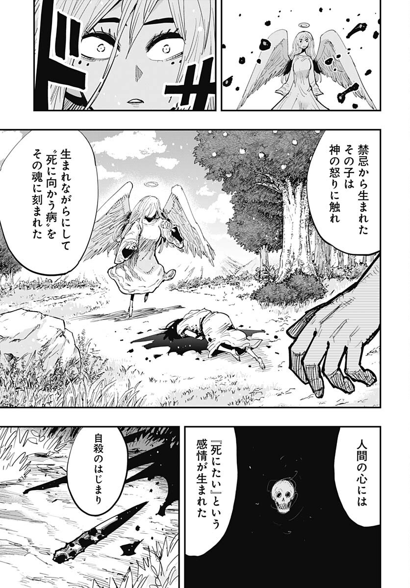 Suicide Girl  Chap 40 - Pic 7