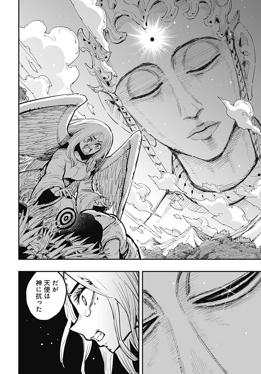 Suicide Girl  Chap 40 - Pic 8