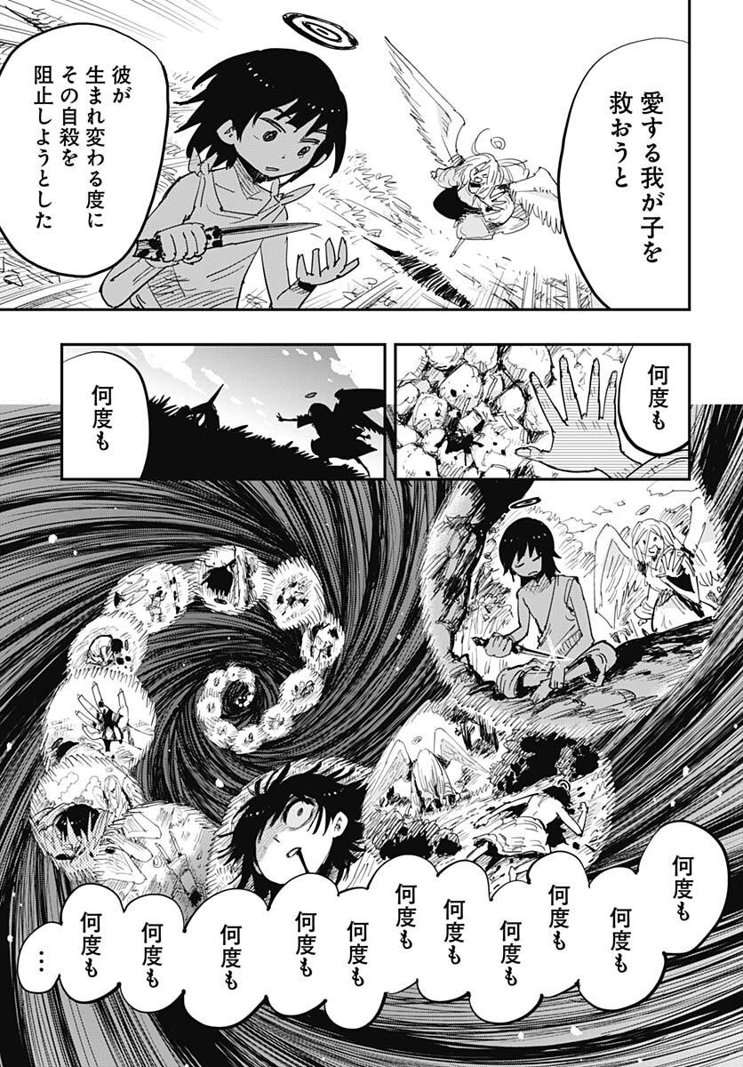 Suicide Girl  Chap 40 - Pic 9