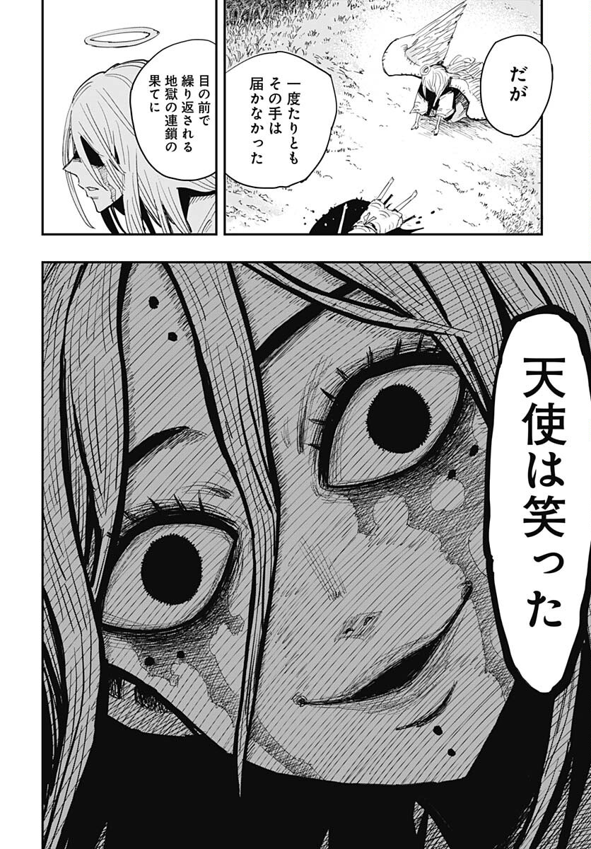 Suicide Girl  Chap 40 - Pic 10