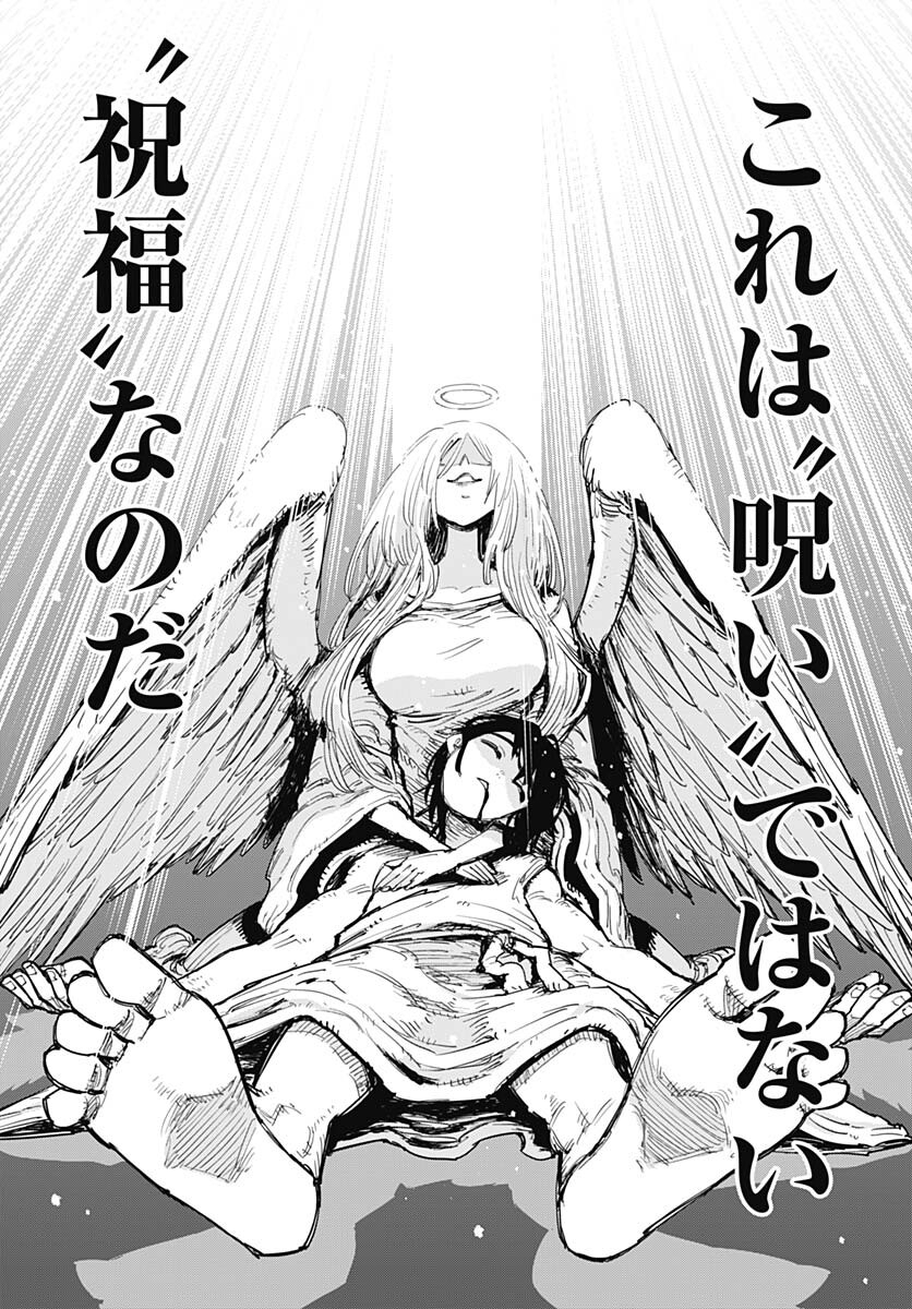 Suicide Girl  Chap 40 - Pic 11