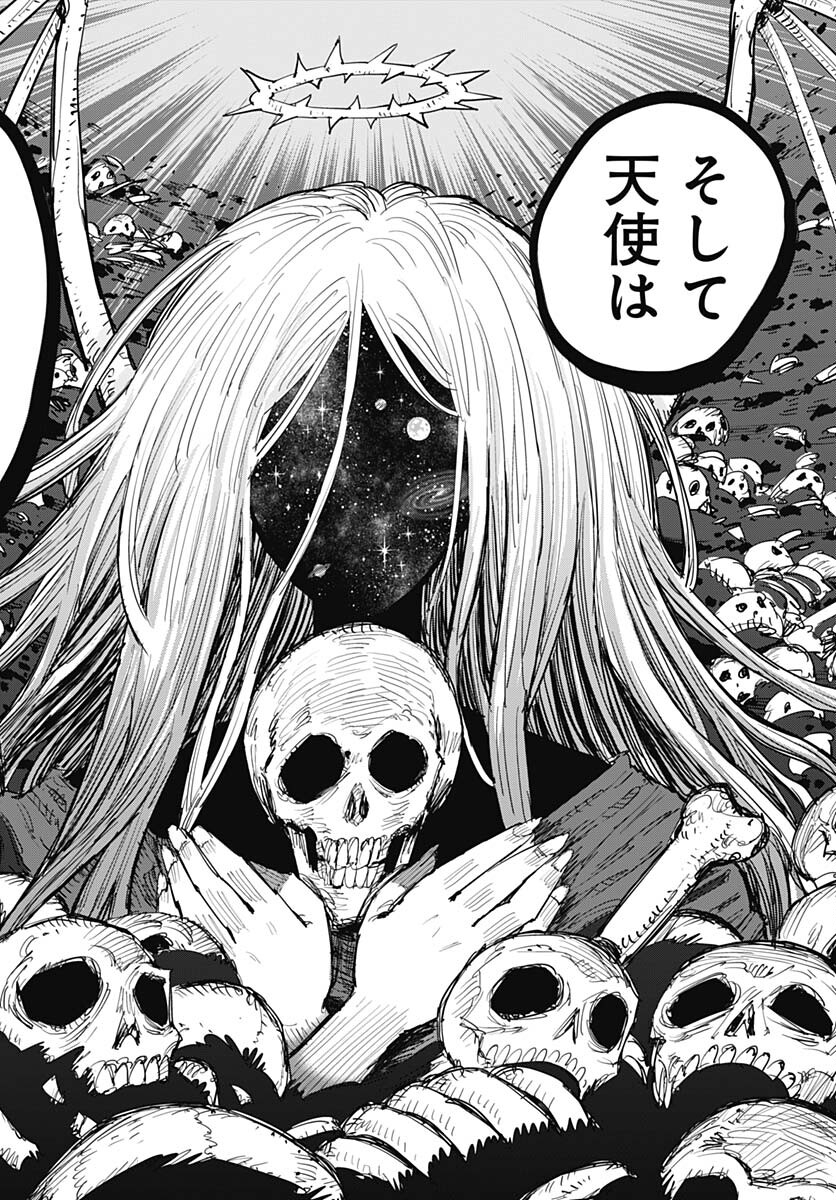 Suicide Girl  Chap 40 - Pic 12