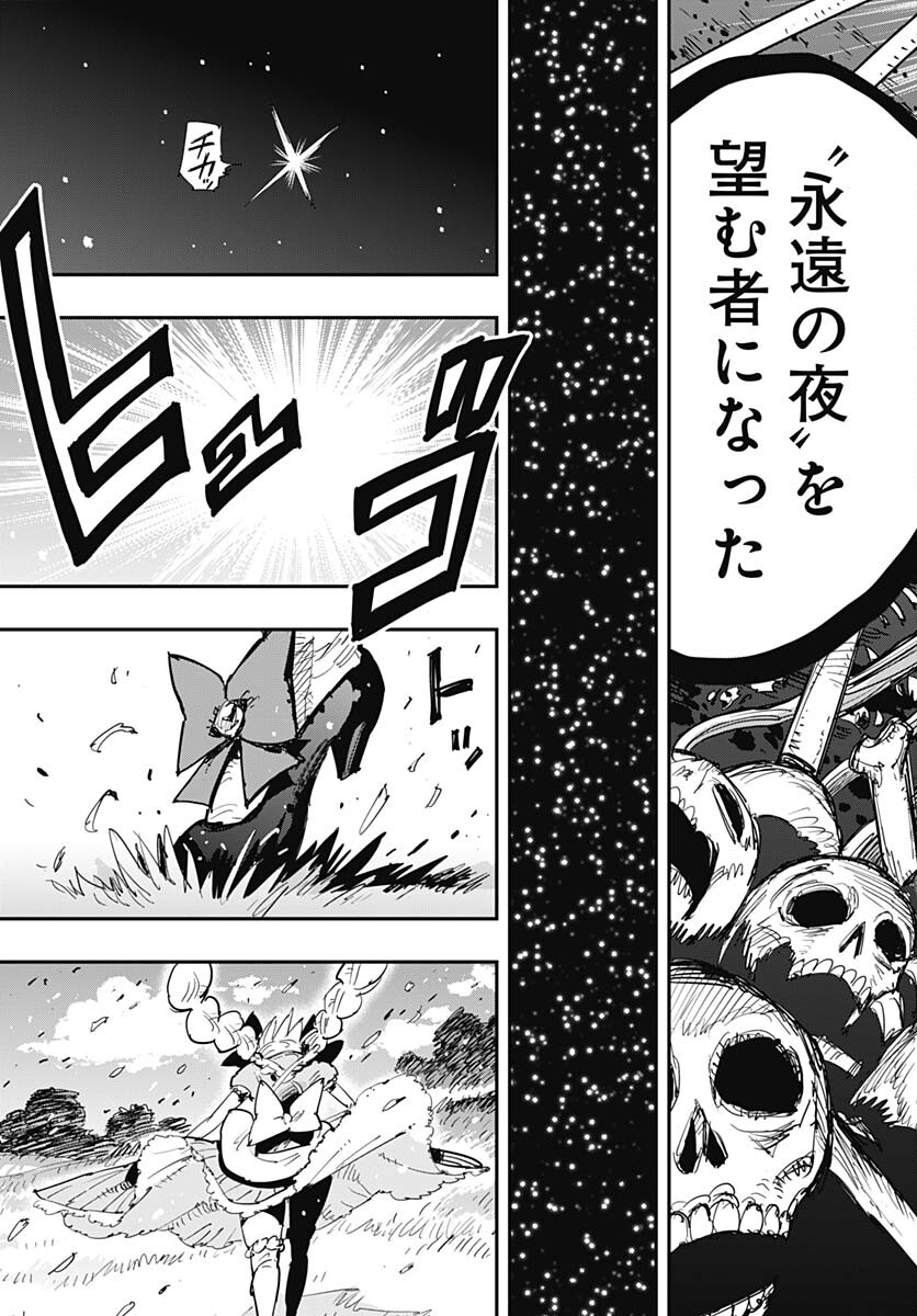 Suicide Girl  Chap 40 - Pic 13