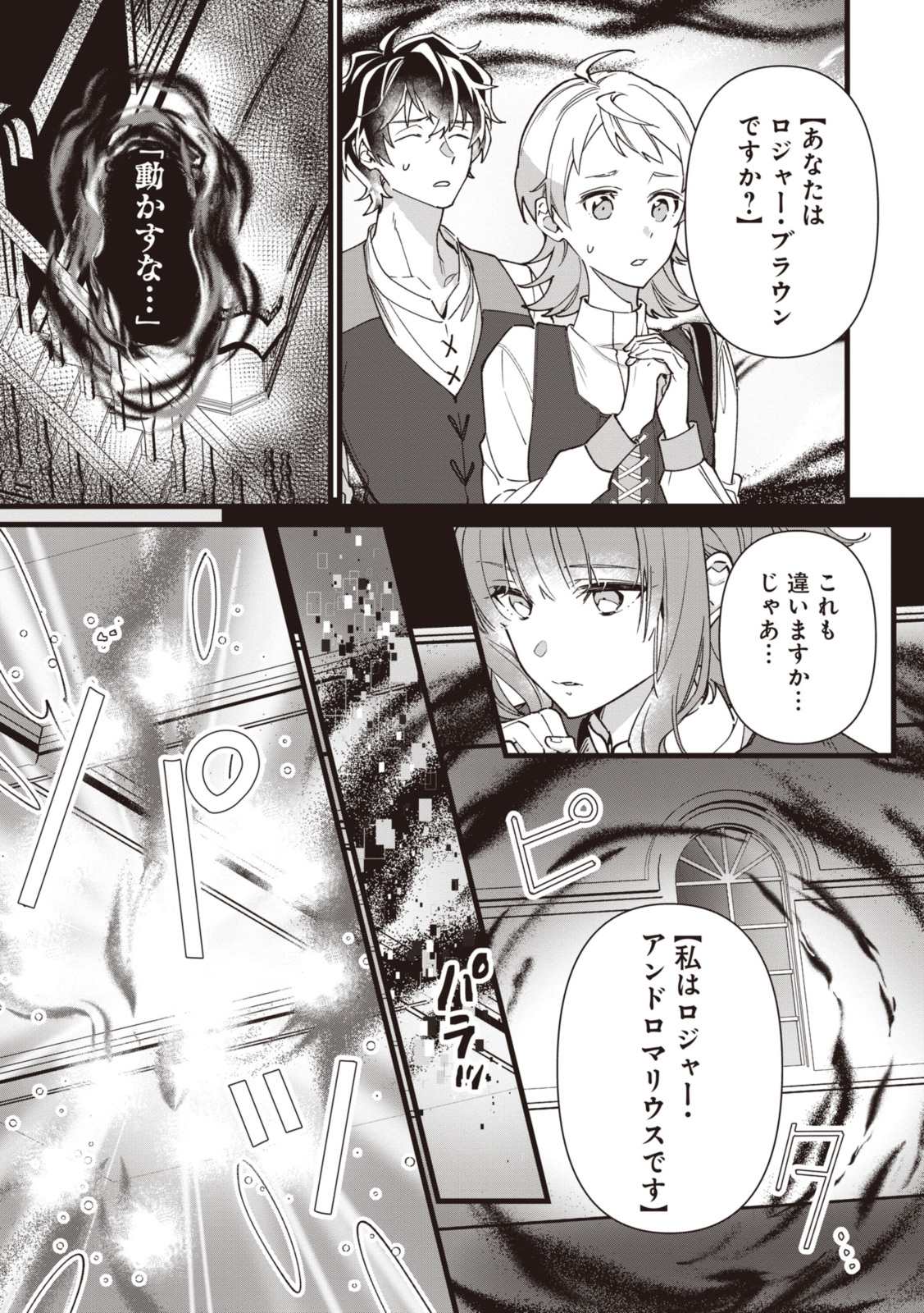WITCH HAND CRAFT: TSUIHOUSARETA OUJO DESU GA ZAKKAYA-SAN HAJIMEMASHITA Chap 6.3 - Pic 1