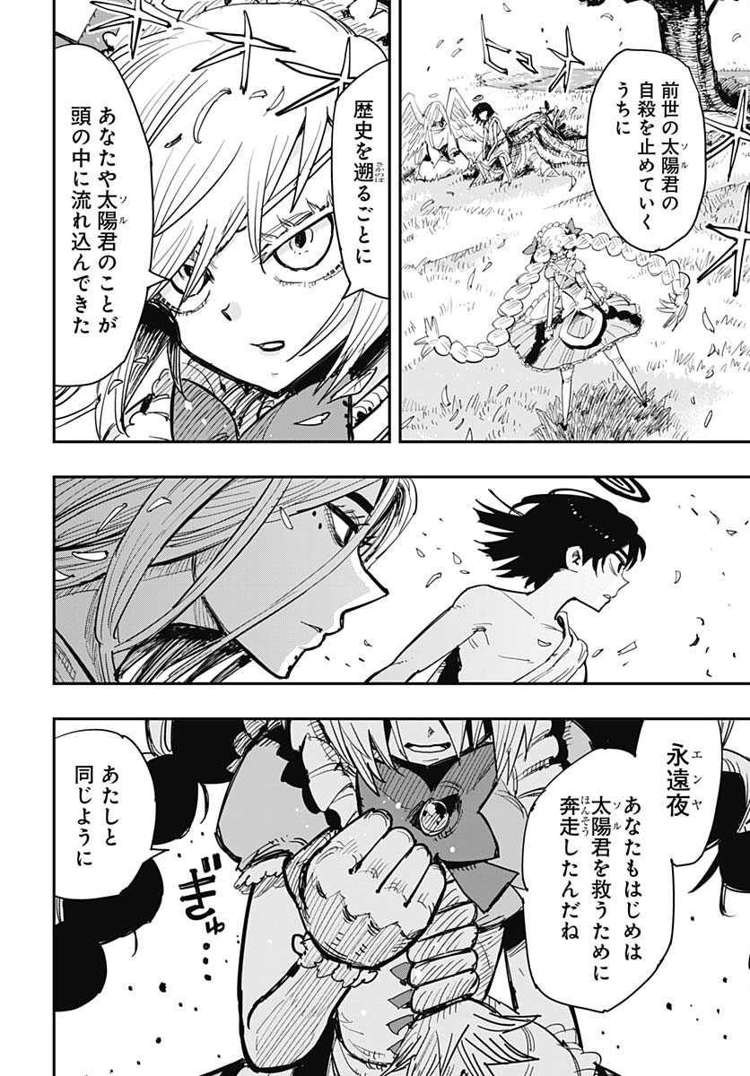 Suicide Girl  Chap 40 - Pic 18