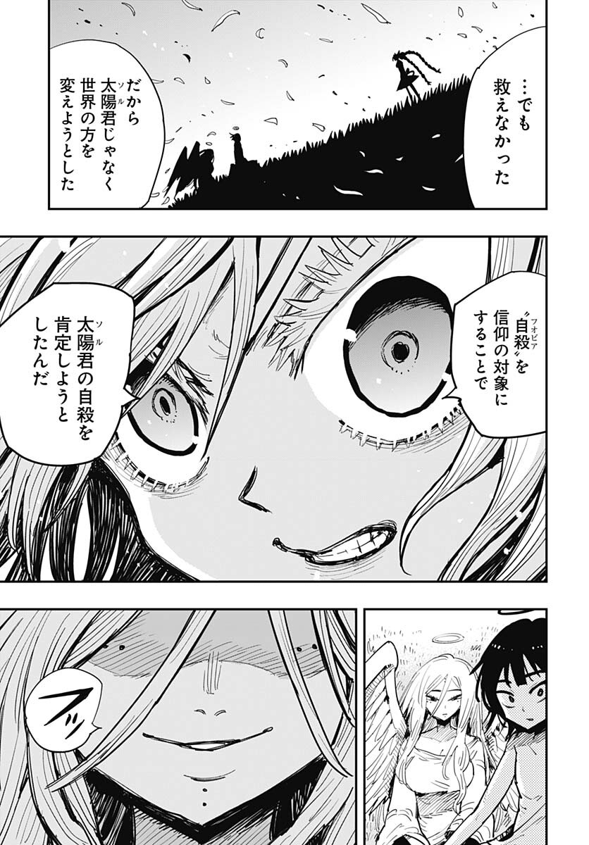 Suicide Girl  Chap 40 - Pic 19