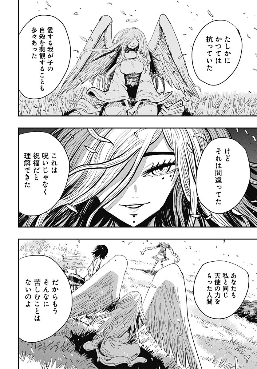 Suicide Girl  Chap 40 - Pic 20