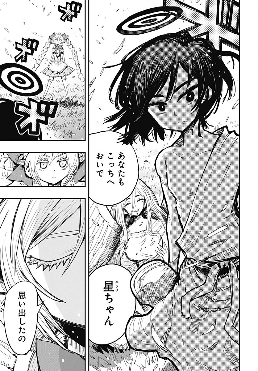Suicide Girl  Chap 40 - Pic 21