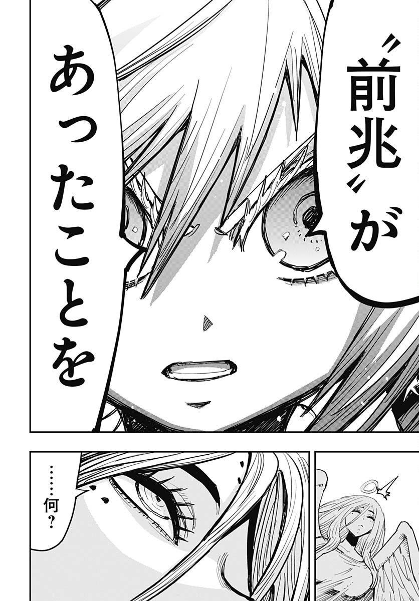 Suicide Girl  Chap 40 - Pic 22