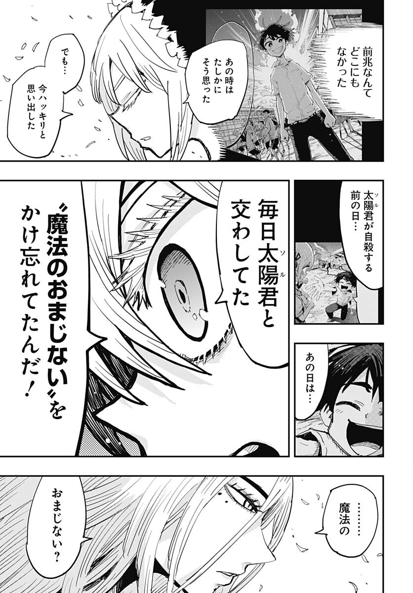 Suicide Girl  Chap 40 - Pic 23