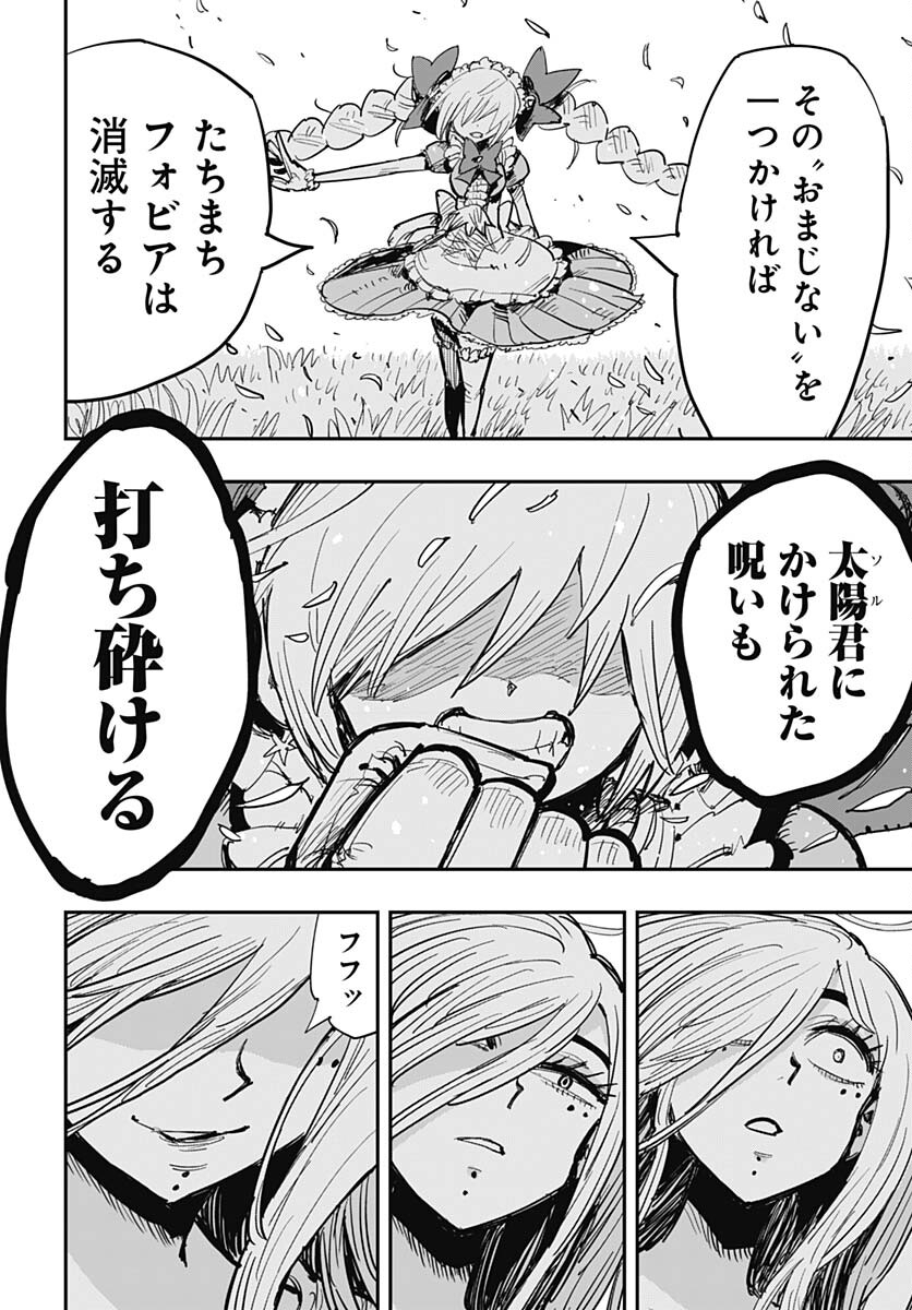 Suicide Girl  Chap 40 - Pic 24