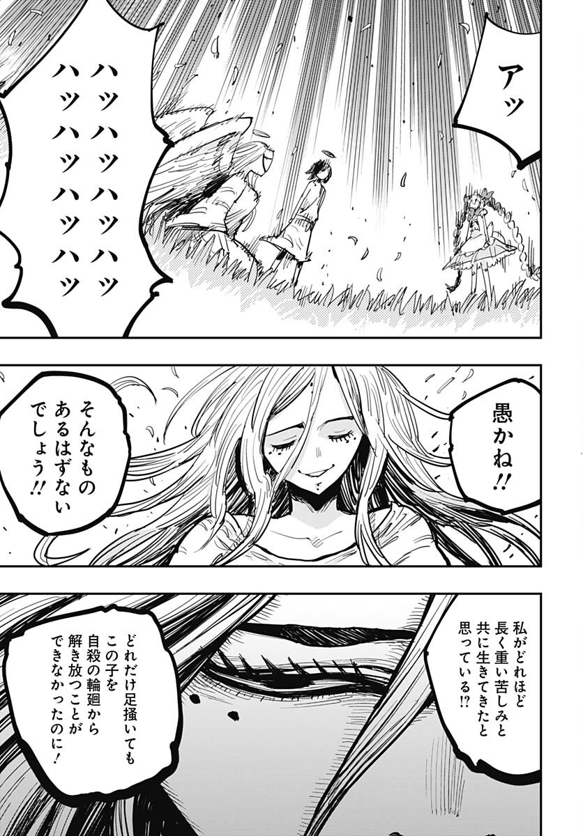 Suicide Girl  Chap 40 - Pic 25