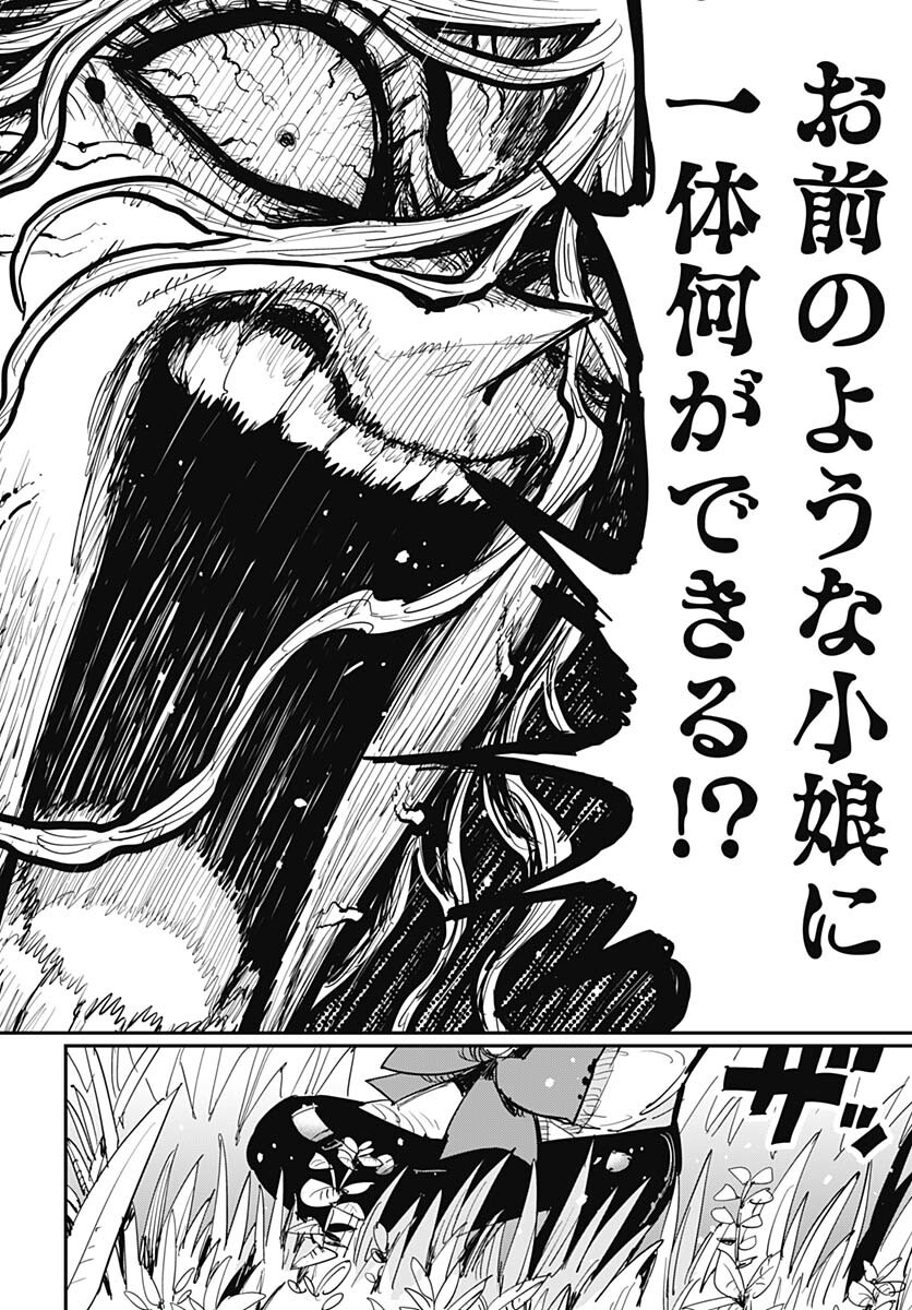 Suicide Girl  Chap 40 - Pic 26