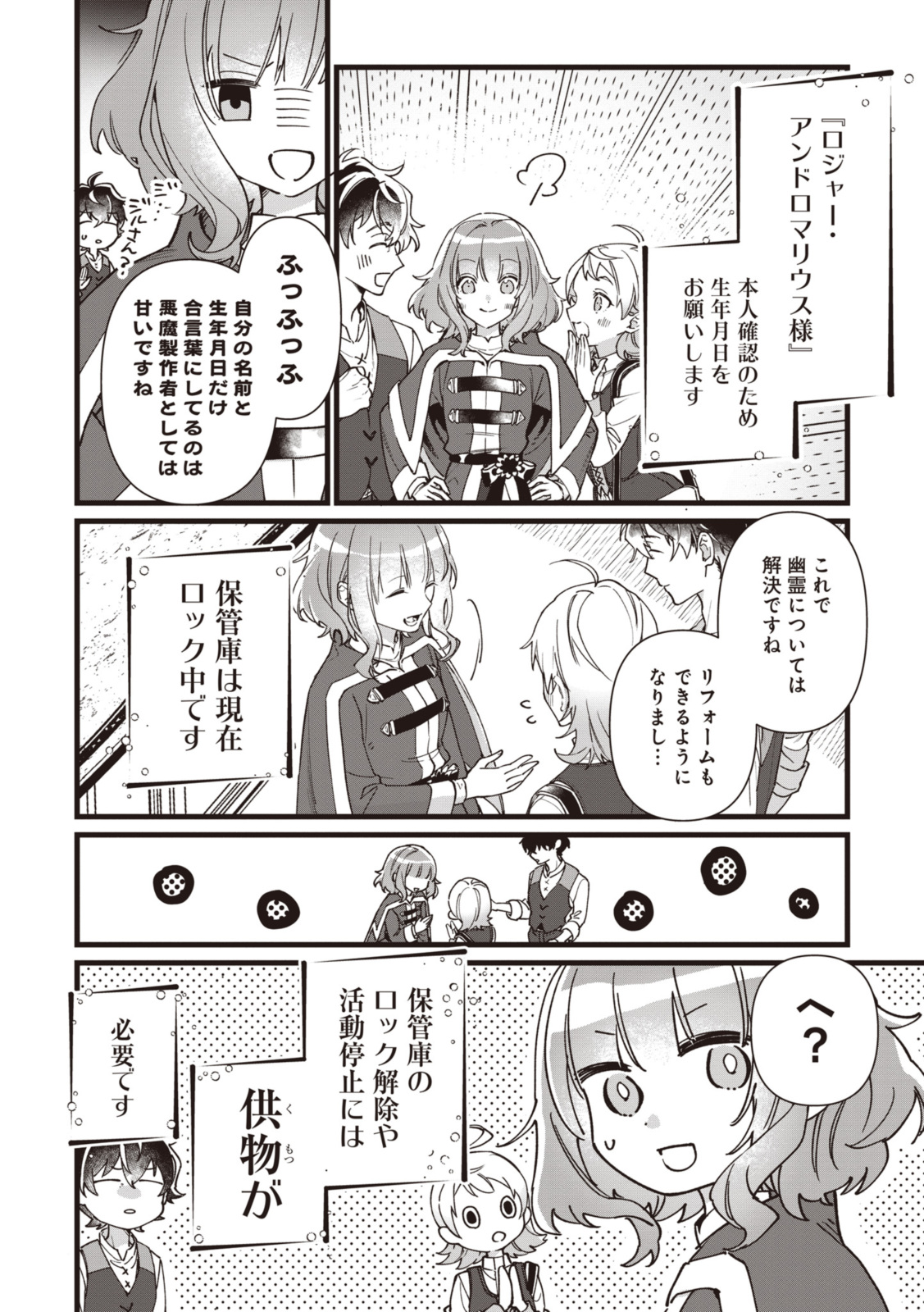 WITCH HAND CRAFT: TSUIHOUSARETA OUJO DESU GA ZAKKAYA-SAN HAJIMEMASHITA Chap 6.3 - Pic 2