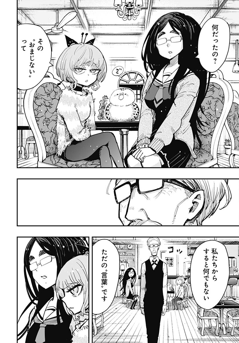 Suicide Girl  Chap 40 - Pic 36