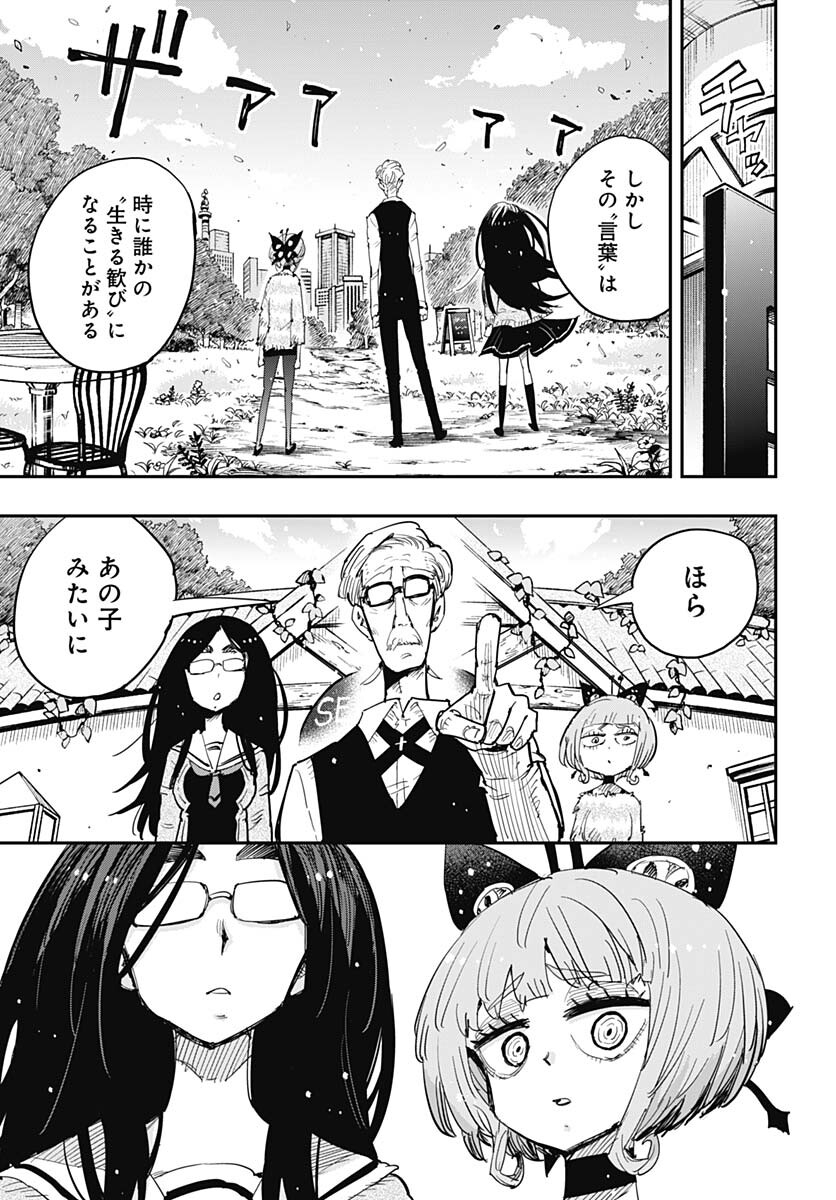 Suicide Girl  Chap 40 - Pic 37