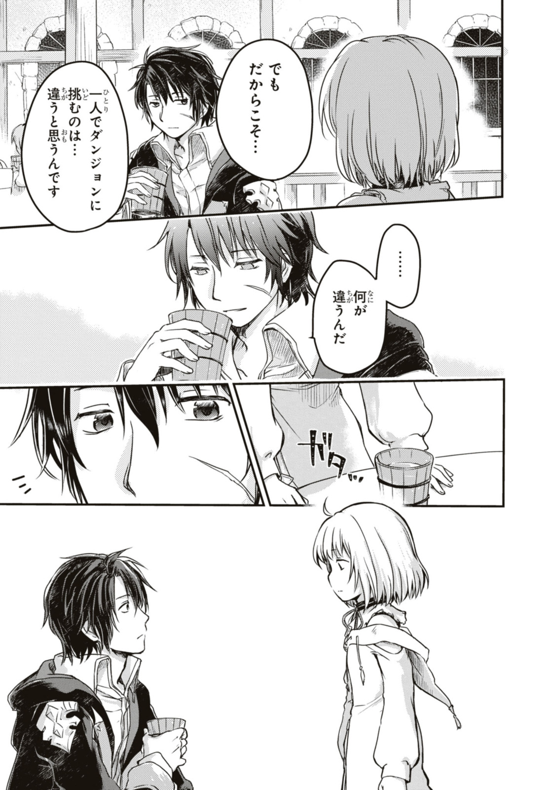 Read BŌKENSHA PĀTĪ O TSUIHŌ SARETA KAIFUKUSHI NO SHŌJO O HIROTTE IKUSEI SHITARA, MASAKA NO SAIKYŌ SHOKUGYŌ NI TENSHOKU!? OMAKE NI KANOJO NO YŌSU GA NANYARA OKASHIKUTE... Chapter 5.2 [High Quality / Full] - Page 3 - nicomanga.net