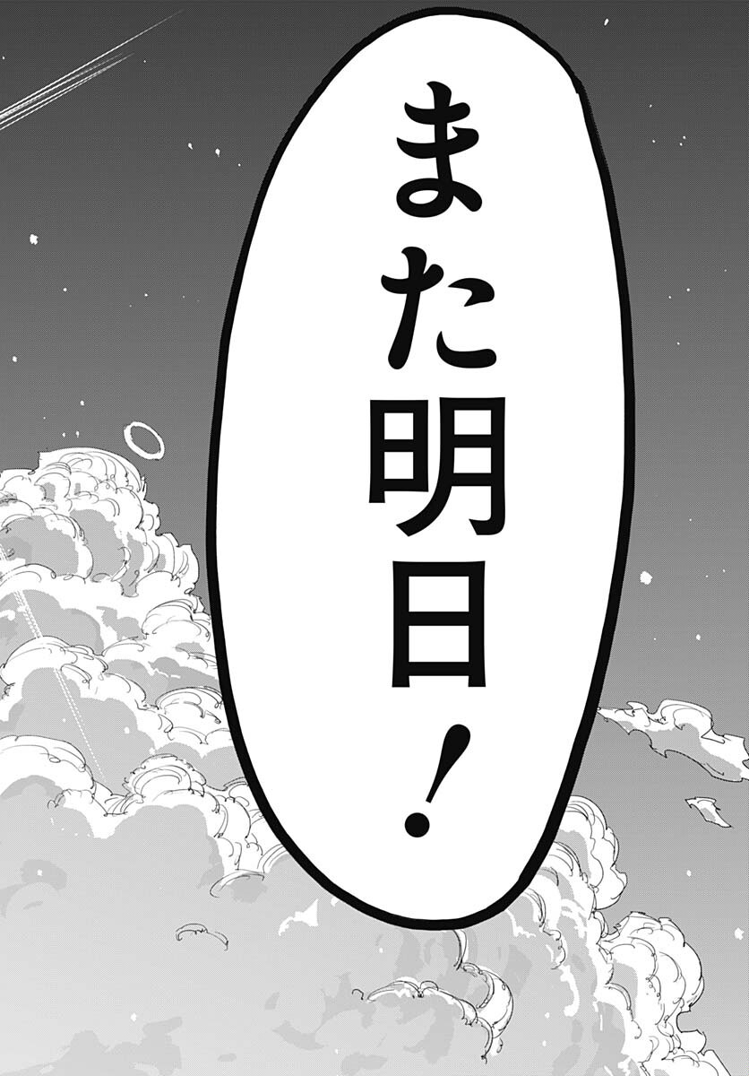 Suicide Girl  Chap 40 - Pic 40