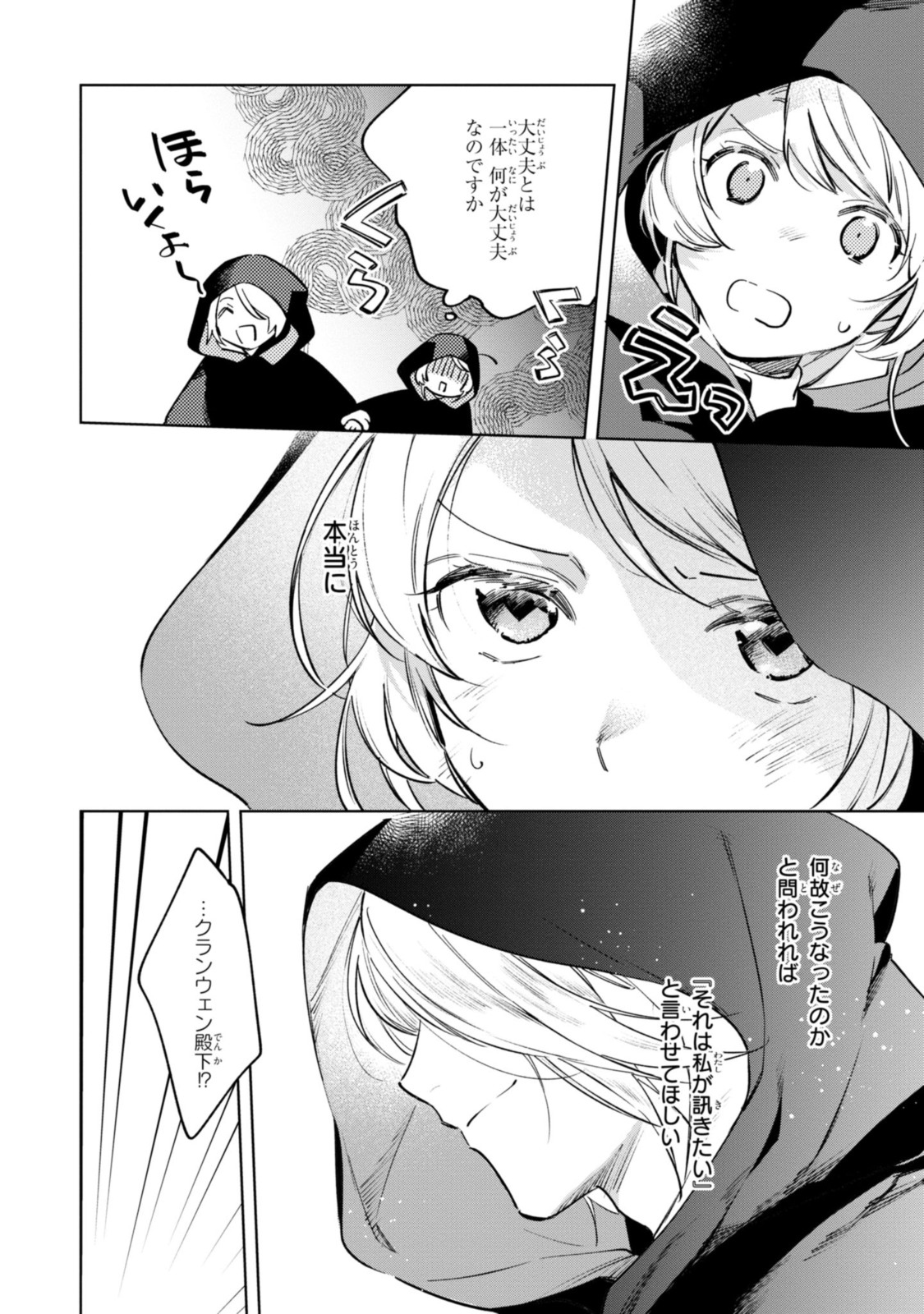 Read MAHOUTSUKAI NO KONYAKUSHA - ETERNALLY YOURS Chapter 7.1 [High Quality / Full] - Page 4 - nicomanga.net