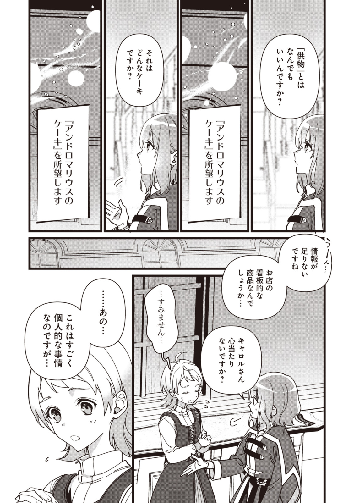 WITCH HAND CRAFT: TSUIHOUSARETA OUJO DESU GA ZAKKAYA-SAN HAJIMEMASHITA Chap 6.3 - Pic 5