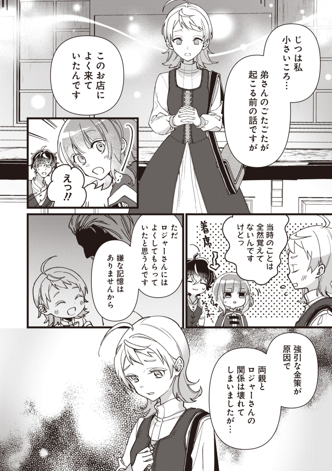 WITCH HAND CRAFT: TSUIHOUSARETA OUJO DESU GA ZAKKAYA-SAN HAJIMEMASHITA Chap 6.3 - Pic 6