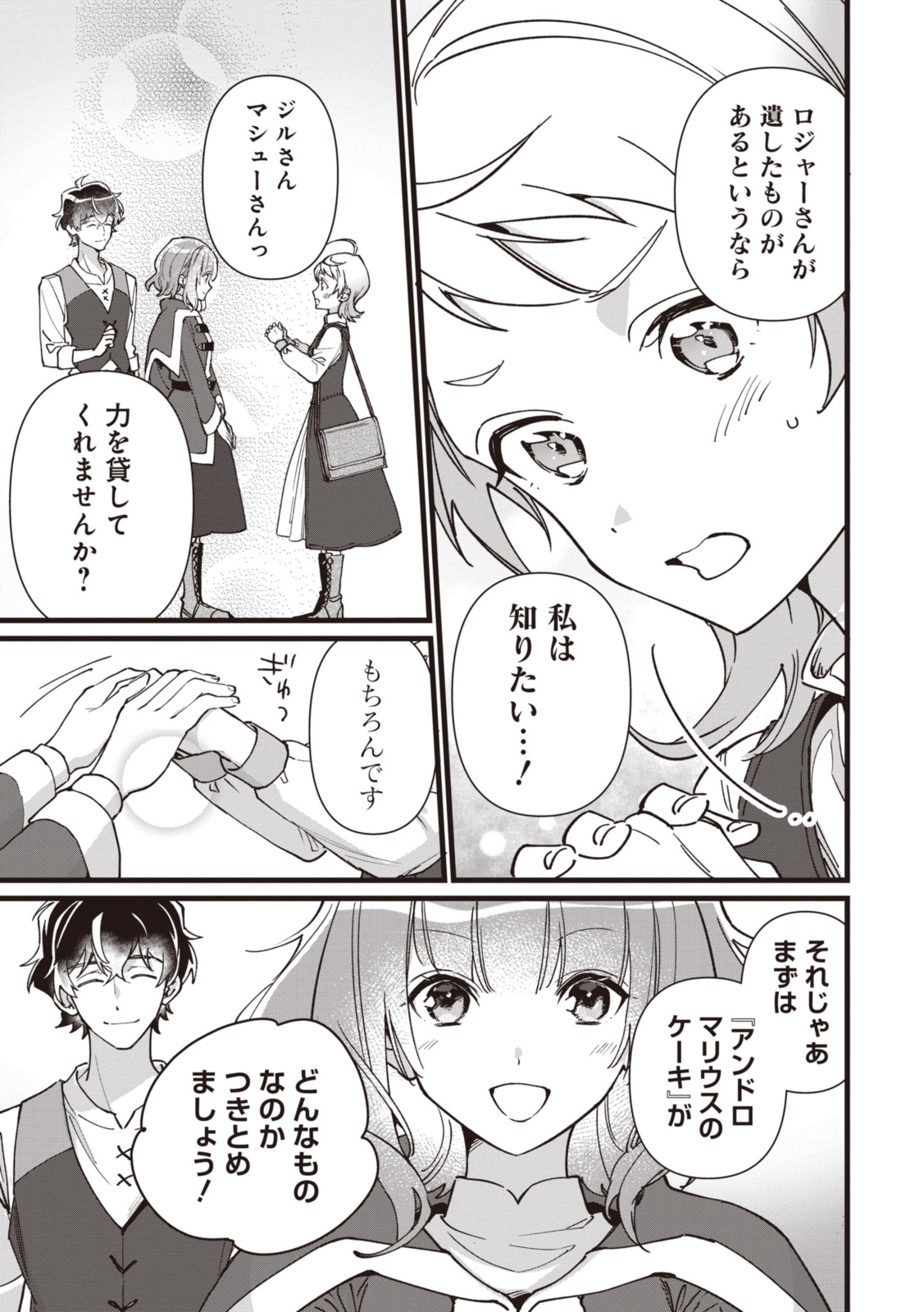 WITCH HAND CRAFT: TSUIHOUSARETA OUJO DESU GA ZAKKAYA-SAN HAJIMEMASHITA Chap 6.3 - Pic 7