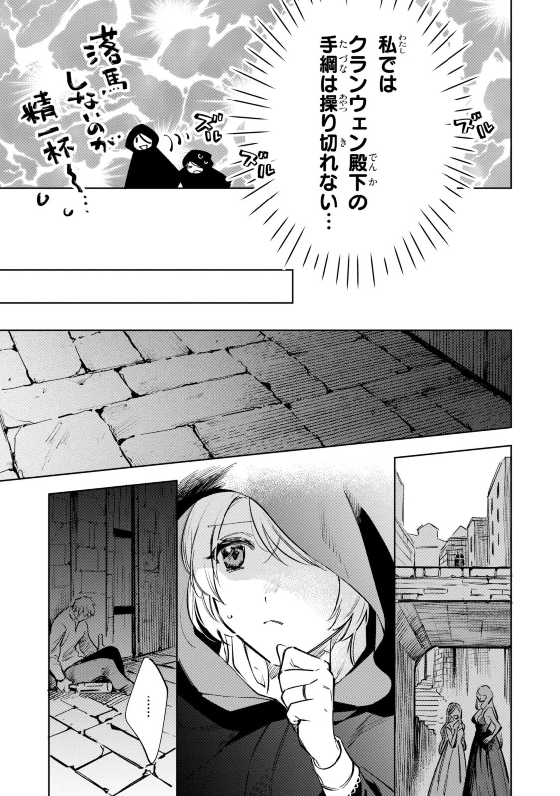 Read MAHOUTSUKAI NO KONYAKUSHA - ETERNALLY YOURS Chapter 7.1 [High Quality / Full] - Page 9 - nicomanga.net