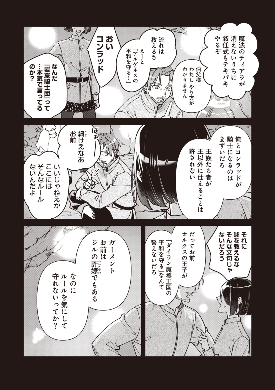 WITCH HAND CRAFT: TSUIHOUSARETA OUJO DESU GA ZAKKAYA-SAN HAJIMEMASHITA Chap 6.3 - Pic 9
