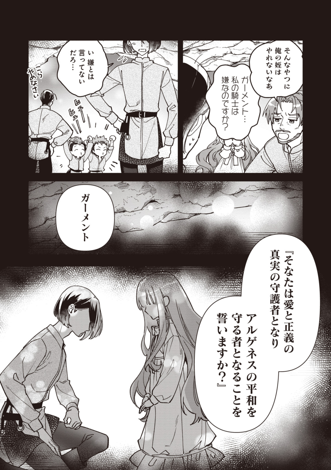 WITCH HAND CRAFT: TSUIHOUSARETA OUJO DESU GA ZAKKAYA-SAN HAJIMEMASHITA Chap 6.3 - Pic 10