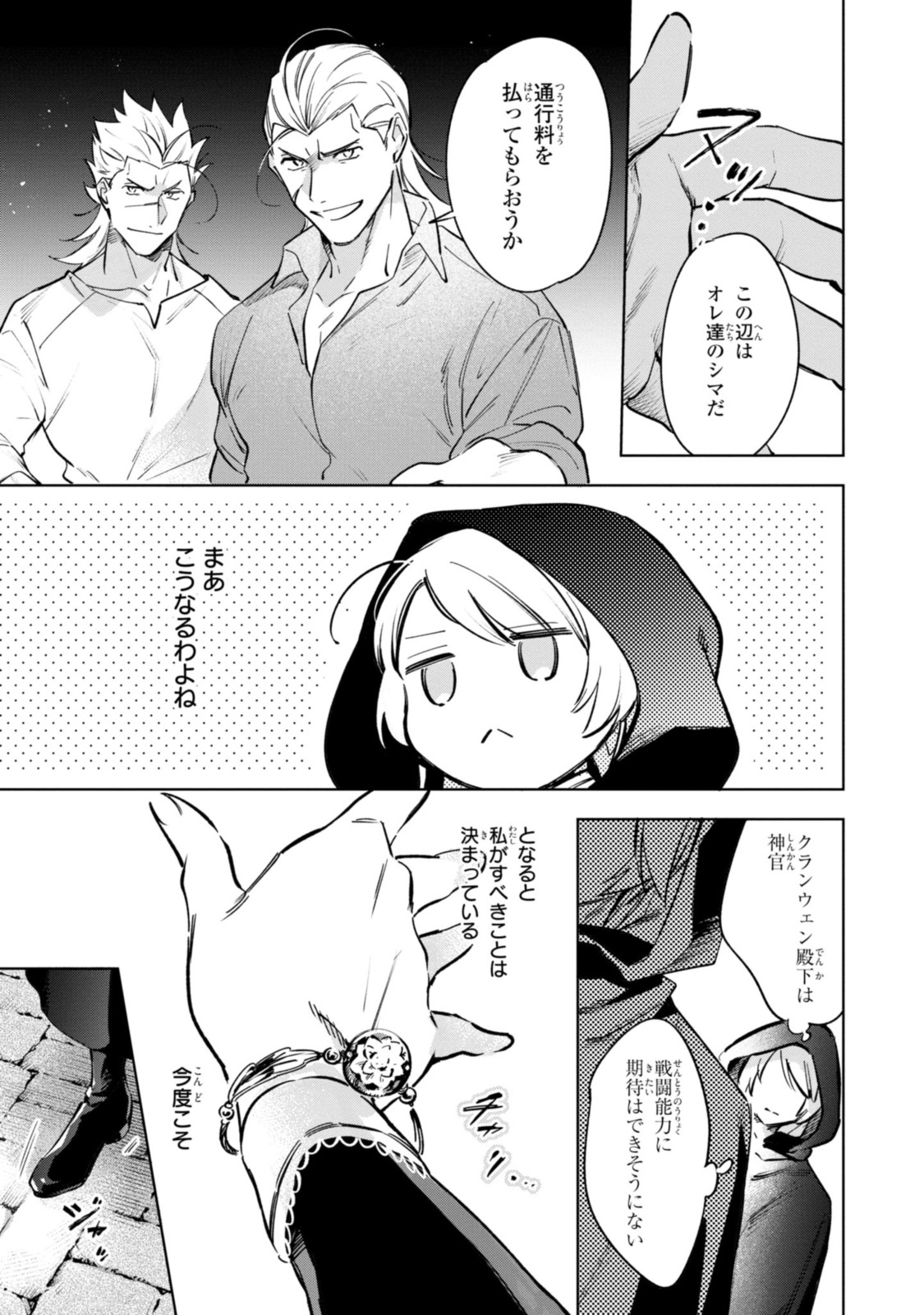 Read MAHOUTSUKAI NO KONYAKUSHA - ETERNALLY YOURS Chapter 7.1 [High Quality / Full] - Page 11 - nicomanga.net