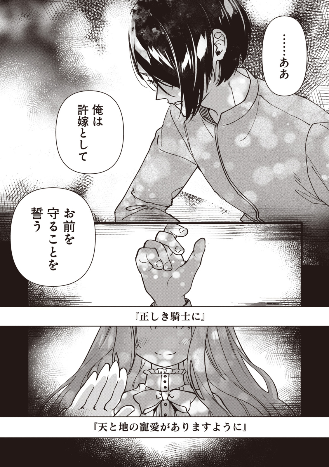 WITCH HAND CRAFT: TSUIHOUSARETA OUJO DESU GA ZAKKAYA-SAN HAJIMEMASHITA Chap 6.3 - Pic 11