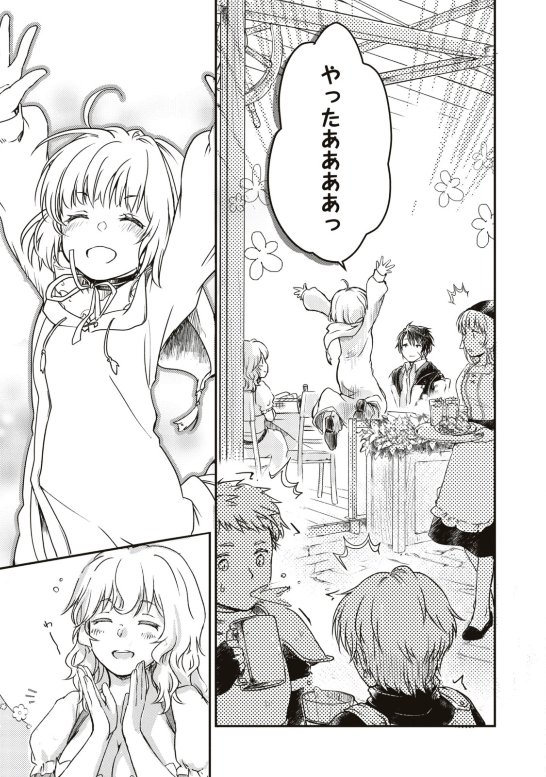 Read BŌKENSHA PĀTĪ O TSUIHŌ SARETA KAIFUKUSHI NO SHŌJO O HIROTTE IKUSEI SHITARA, MASAKA NO SAIKYŌ SHOKUGYŌ NI TENSHOKU!? OMAKE NI KANOJO NO YŌSU GA NANYARA OKASHIKUTE... Chapter 5.2 [High Quality / Full] - Page 11 - nicomanga.net