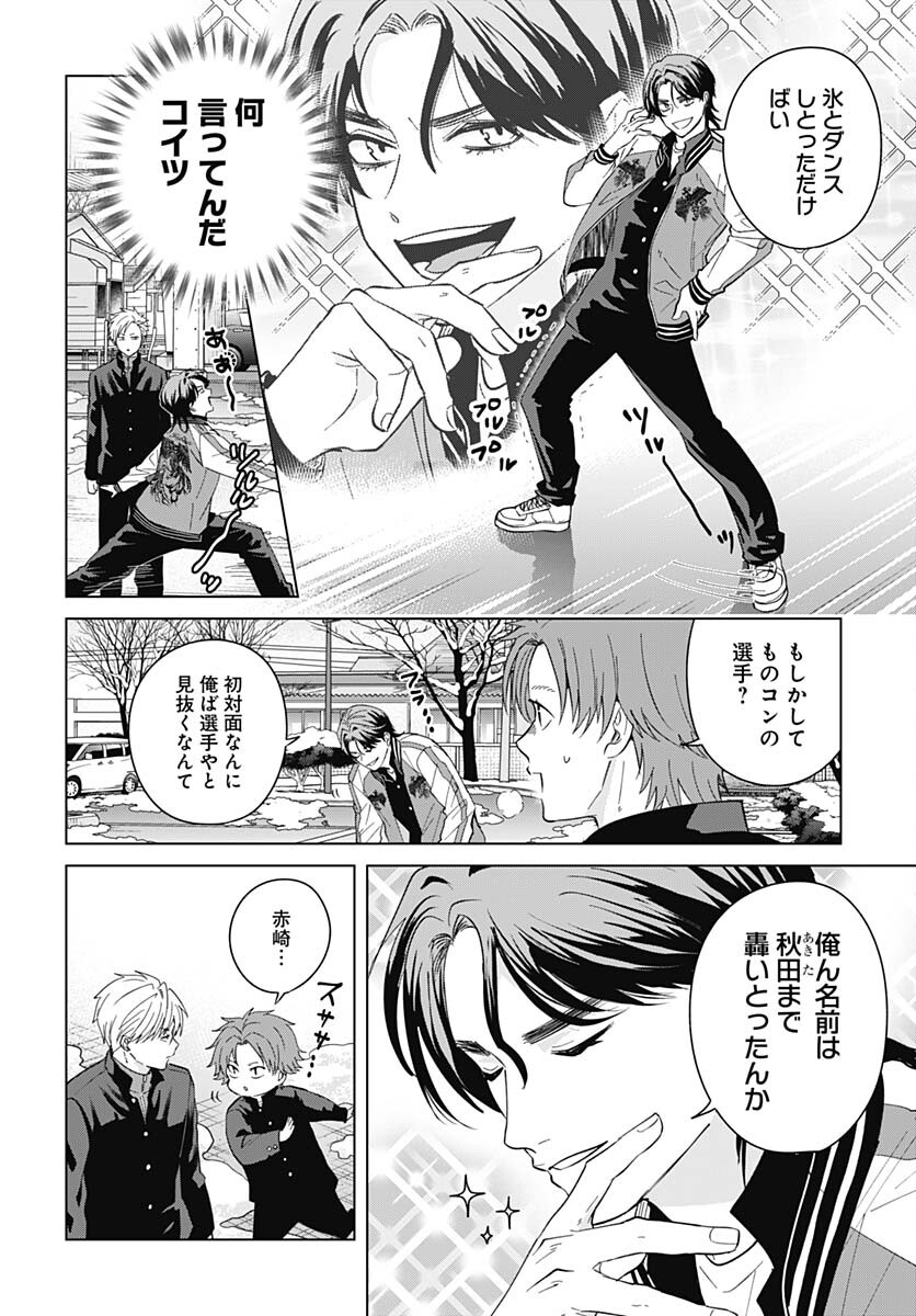 TADANO KOUGYOU KOUKOU NO NICHIJOU Chapter 92 page 10 - nihonkuni.com